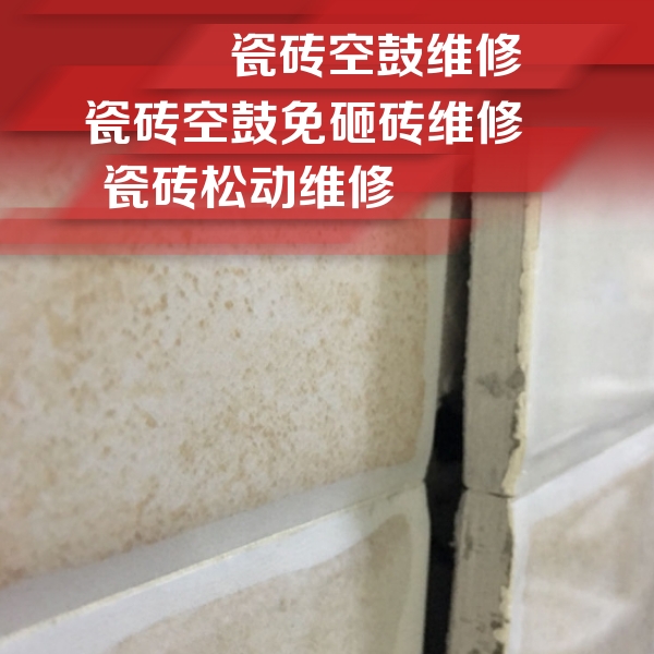 邹平瓷砖空鼓维修公司分享瓷砖胶薄贴法的具体操作步骤